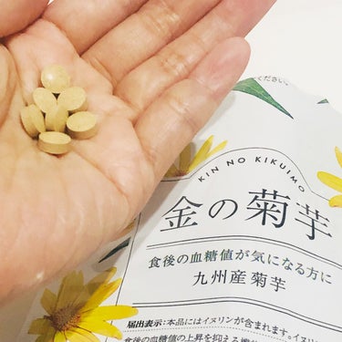 金の菊芋/ドクターベジフル/健康サプリメントを使ったクチコミ（2枚目）