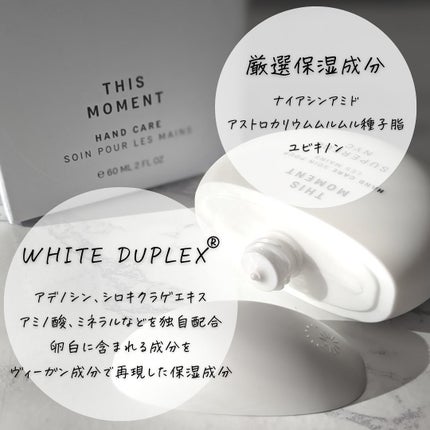 ディス モーメント ハンドケア/SUPEREGG /ハンドクリームを使ったクチコミ(4枚目)