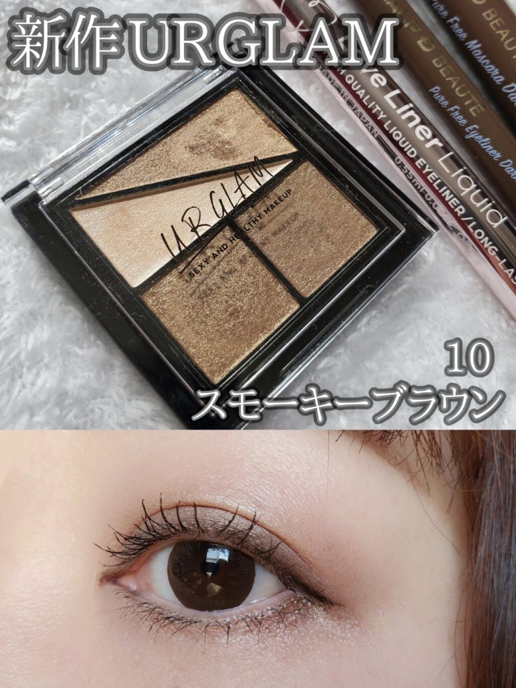 UR GLAM　VELVET EYE COLOR PALETTE/U R GLAM/アイシャドウパレットを使ったクチコミ（1枚目）