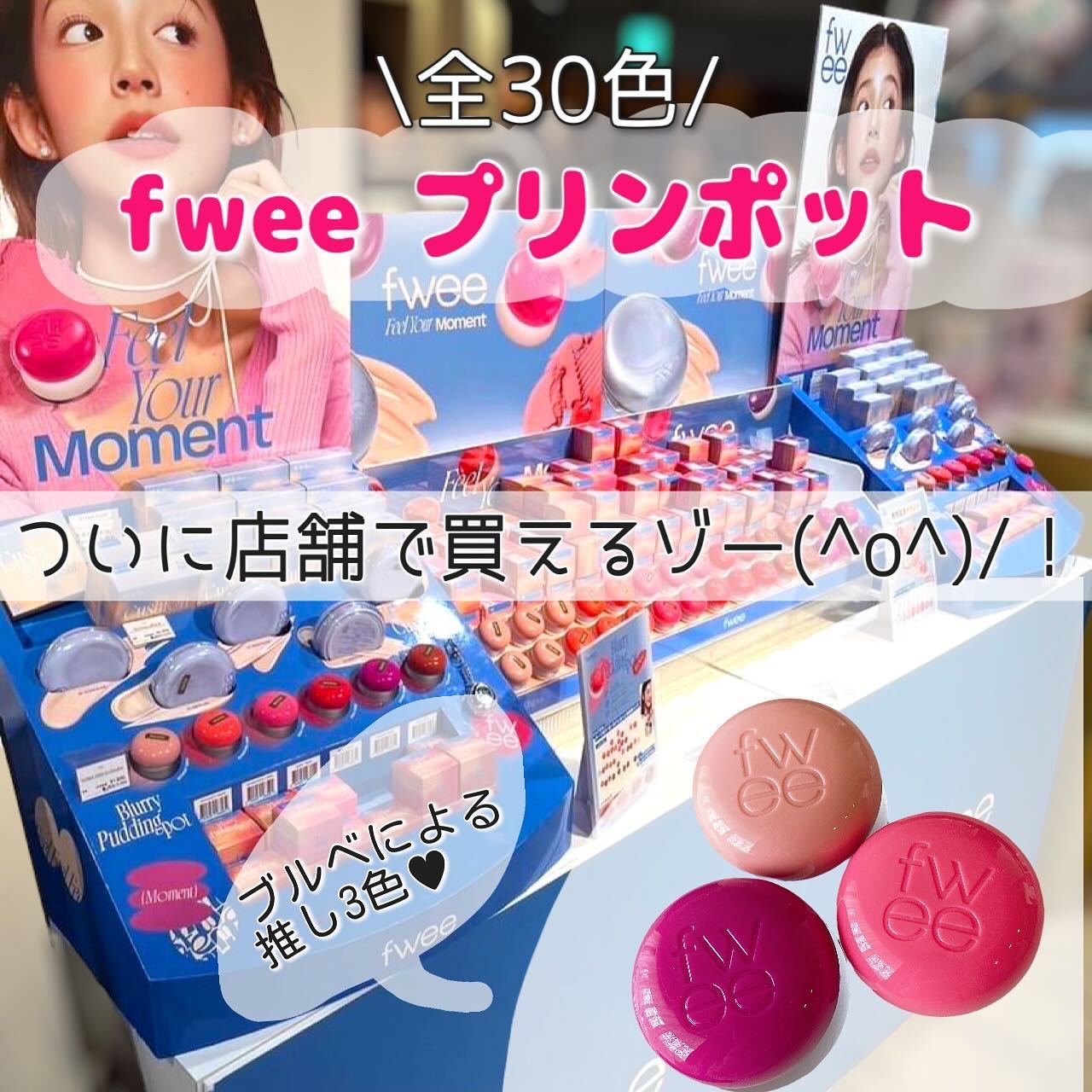 リップアンドチーク ブラーリープリンポット RD05 グリーディ/fwee/口紅を使ったクチコミ（1枚目）