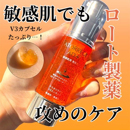アスタリライズV3エッセンス/アトレージュ AD+/美容液を使ったクチコミ(1枚目)