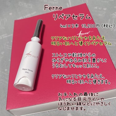 F. Repair Serum/Ferne/美容液を使ったクチコミ（2枚目）