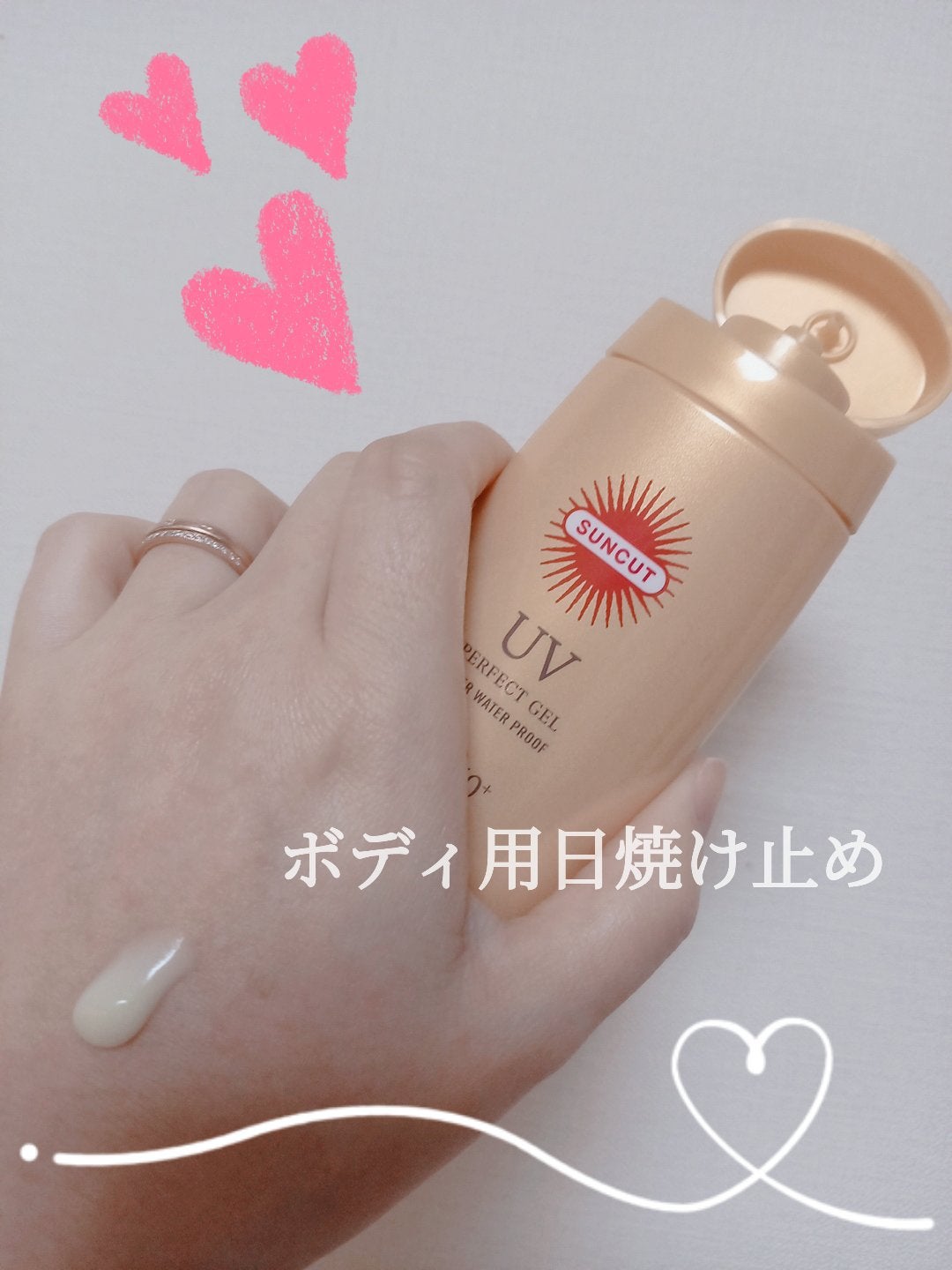 サンカットR パーフェクトUV ジェル/サンカット®/日焼け止めジェルを使ったクチコミ(1枚目)