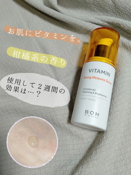 ビタミントーニングシミセラム/BIOHEAL BOH/美容液を使ったクチコミ(1枚目)