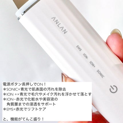 ウォーターピーリング超音波美顔器/ANLAN/美顔器・マッサージを使ったクチコミ(3枚目)