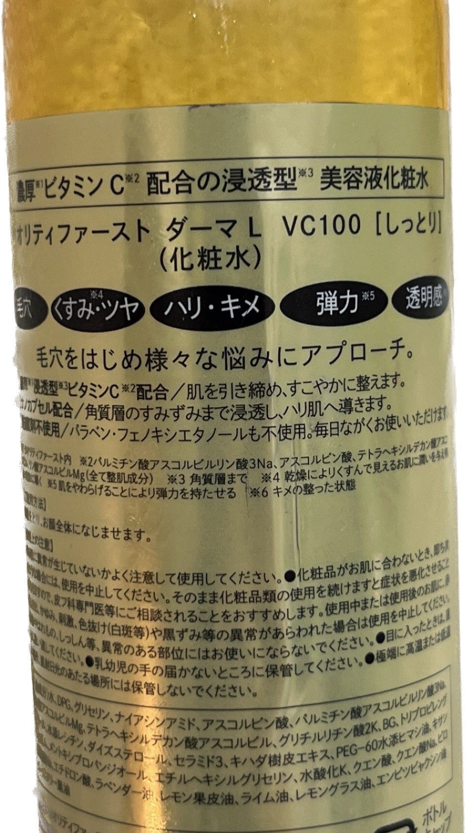 ダーマレーザー スーパーVC100ローション(しっとり)/クオリティファースト/化粧水を使ったクチコミ(2枚目)
