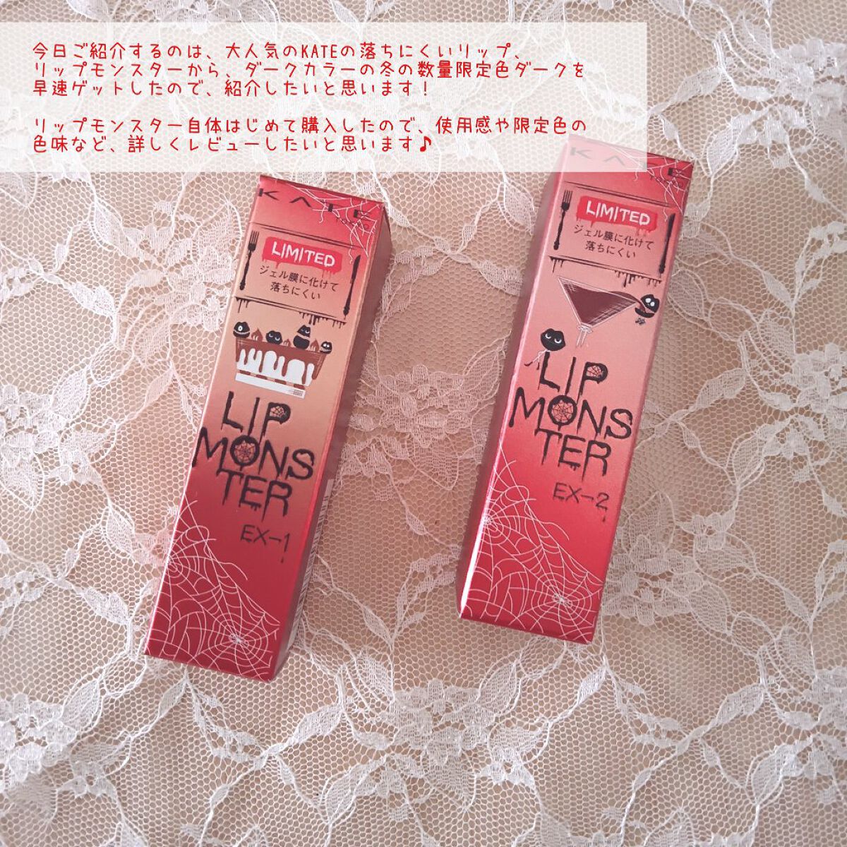 ケイト リップモンスター/KATE/口紅を使ったクチコミ（2枚目）
