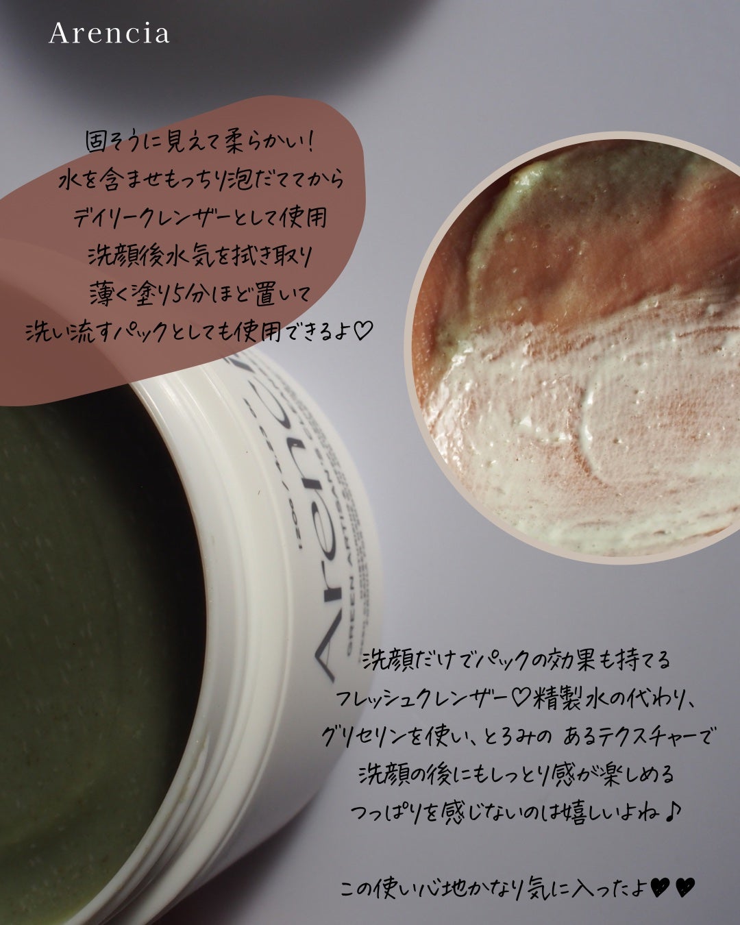 プレミアムもちソープ「グリーンアルティザン」/アレンシア/その他洗顔料を使ったクチコミ(3枚目)