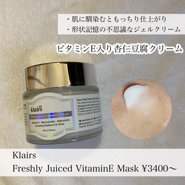 フレッシュリージュースドビタミンドロップ(35ml)/Klairs/美容液を使ったクチコミ（4枚目）