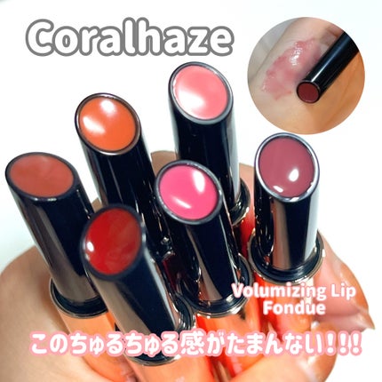 ボリューマイジングフォンデュリップ/Coralhaze/口紅を使ったクチコミ(1枚目)