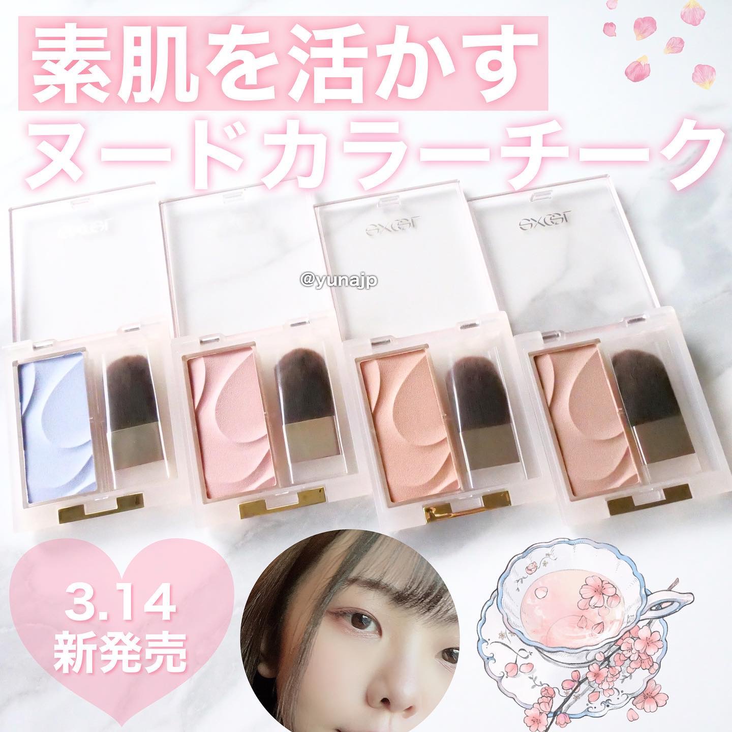 エクセル　シームレストーンブラッシュ
全4色・1,650円
⁡
春らしいヌードカラー
粉っぽさのない使用感とソフトな発色でした
プチプラと思えないクオリティ♡
⁡
自然な血色感でどんなメイクにも似合いそう
個人的に一番気に入ったのはやはりS