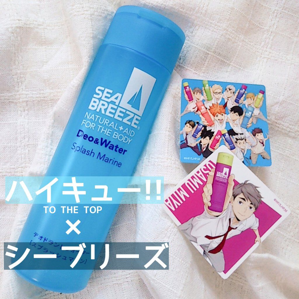デオ&ウォーター B (スプラッシュマリン)/シーブリーズ/デオドラント・制汗剤を使ったクチコミ(1枚目)