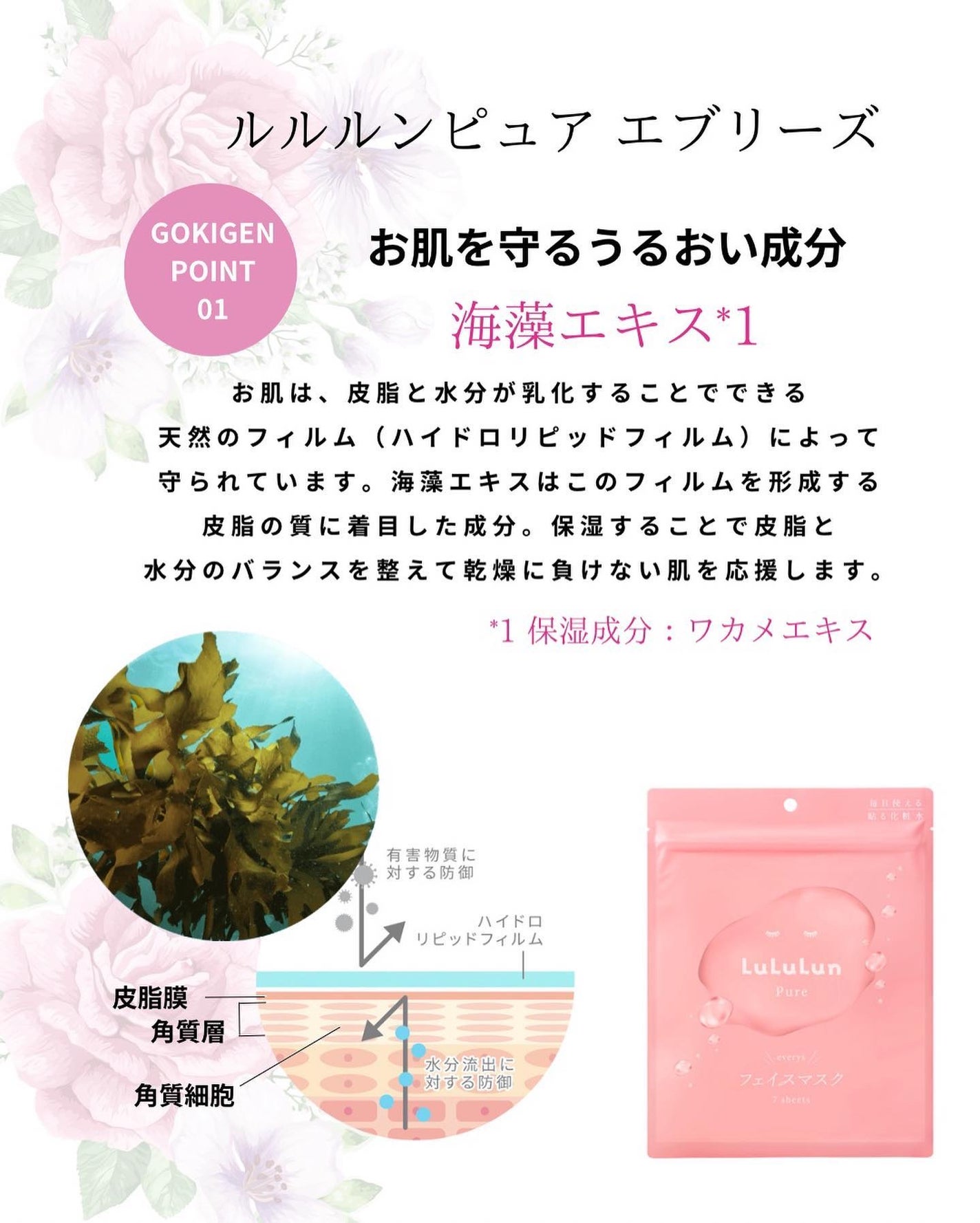 mami_beautycosme on LIPS 「#PR新商品ルルルンピュアエブリーズ&ルルルンハイドラEXマス..」(3枚目)