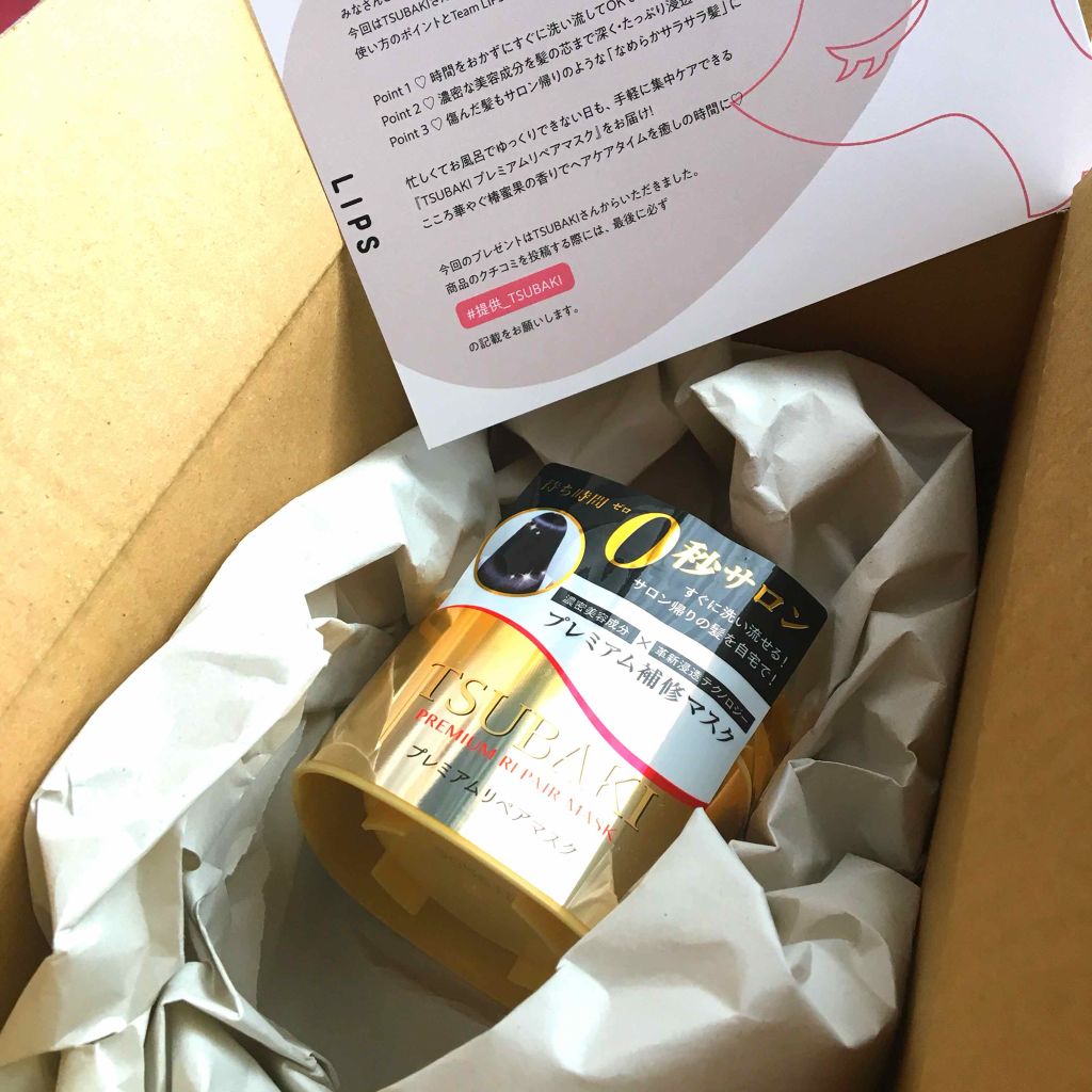 プレミアムリペアマスク(資生堂 プレミアムリペアマスク)/TSUBAKI/ヘアマスク・ヘアパックを使ったクチコミ(1枚目)
