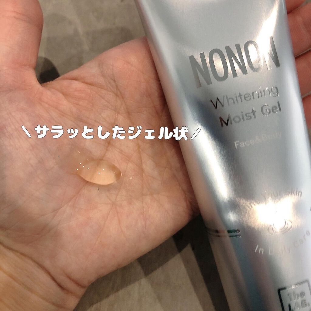薬用ホワイトニングゲル/NONON(ノンノン)/美容液を使ったクチコミ（2枚目）