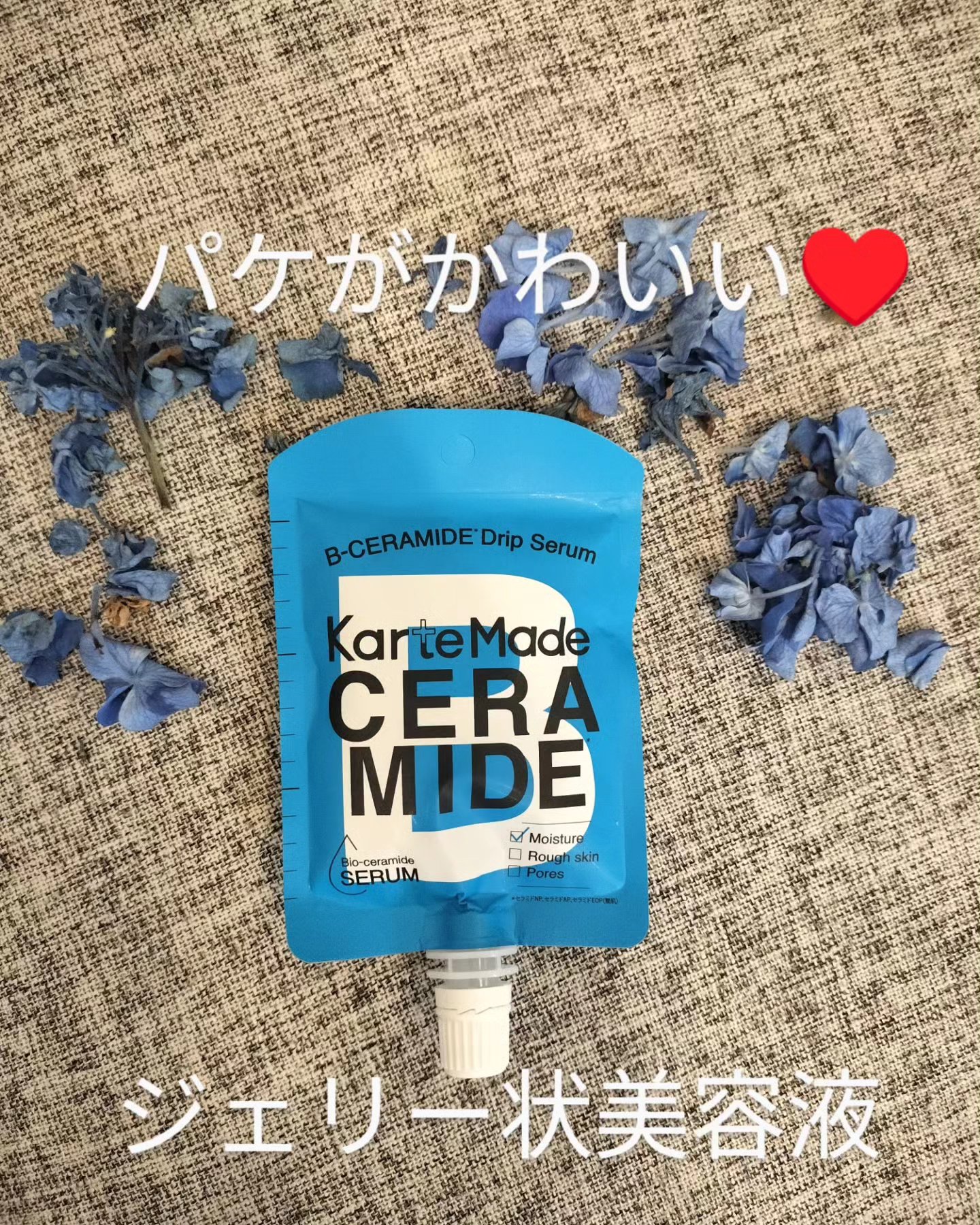 セラミドドリップセラム/KarteMade /リップ美容液を使ったクチコミ（1枚目）