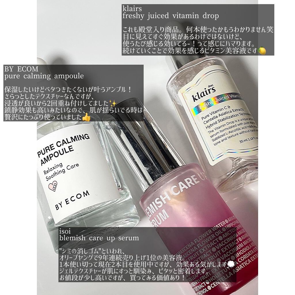 インテンスソリューション/ABRC/ブースター・導入液を使ったクチコミ（3枚目）