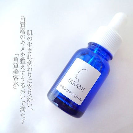 タカミスキンピール/タカミ/ブースター・導入液を使ったクチコミ(2枚目)