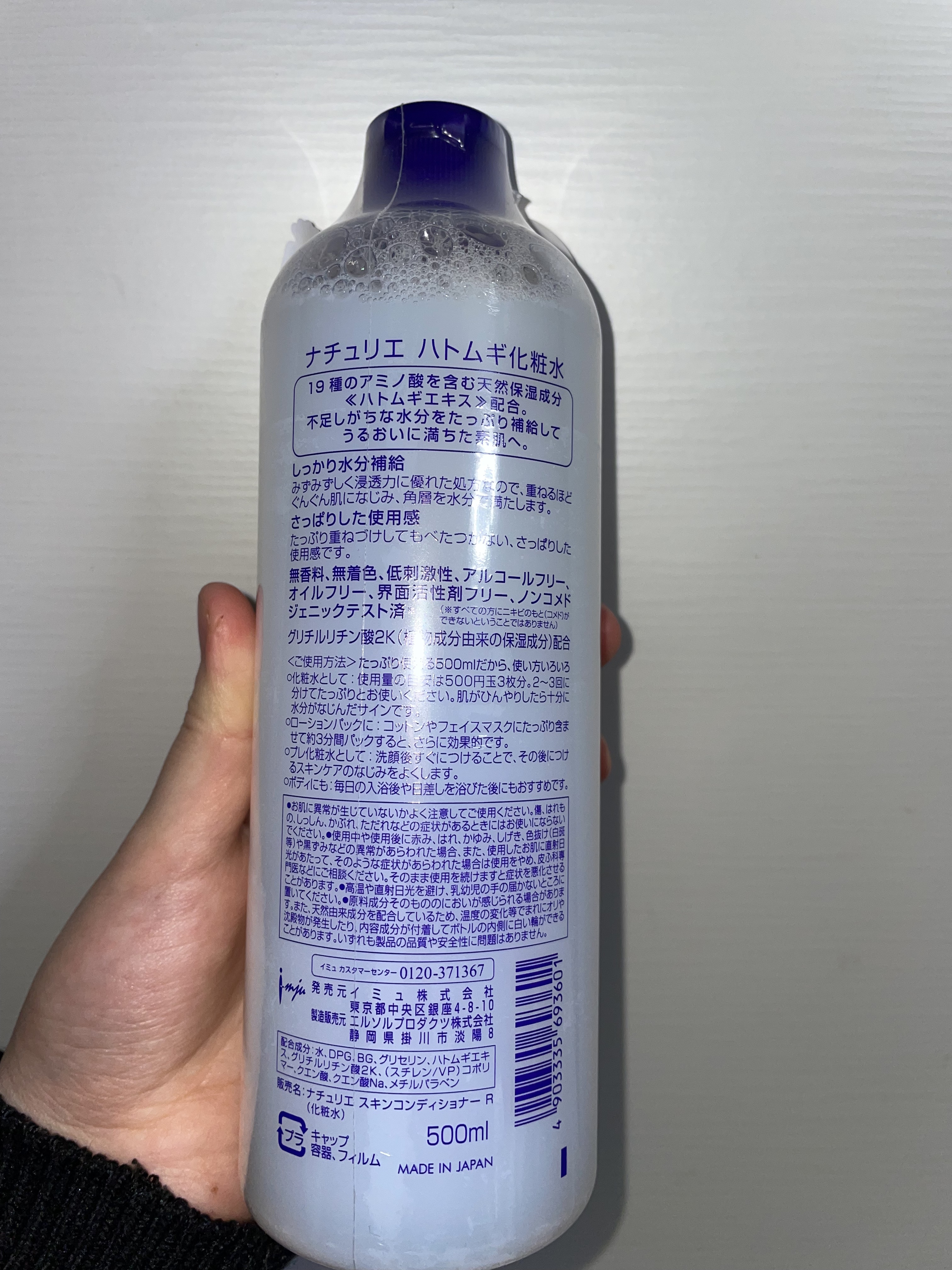 ハトムギ化粧水(ナチュリエ スキンコンディショナー R )/ナチュリエ/化粧水を使ったクチコミ（3枚目）