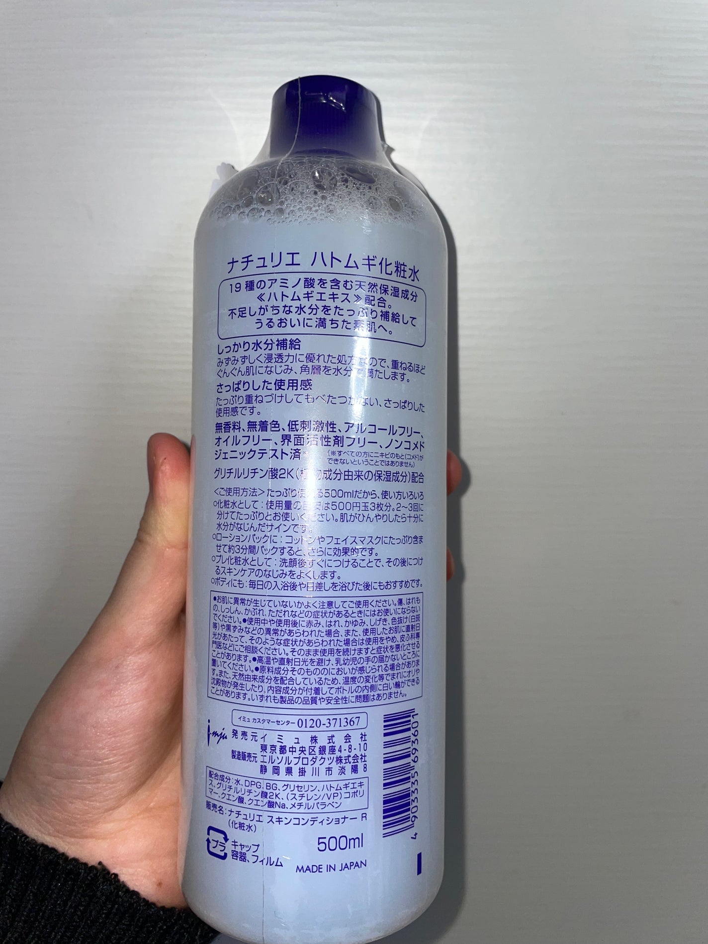 ハトムギ化粧水(ナチュリエ スキンコンディショナー R )/ナチュリエ/化粧水を使ったクチコミ(3枚目)