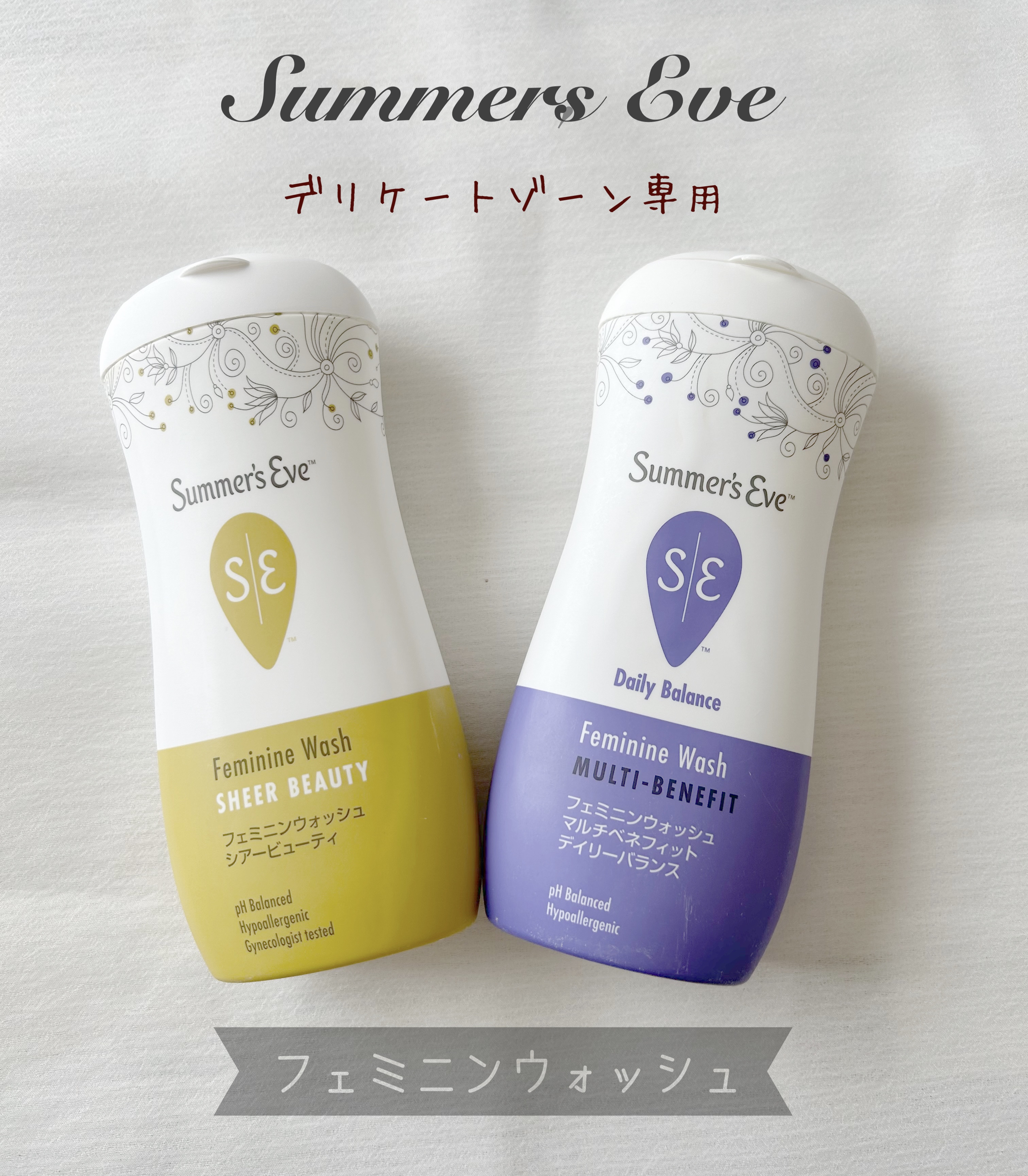 フェミニンウォッシュ シアービューティー/Summer's Eve(サマーズイブ)/デリケートゾーンケアを使ったクチコミ（1枚目）