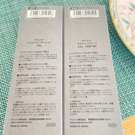 フィットファンデーション/チャコット・コスメティクス/クリーム・エマルジョンファンデーションを使ったクチコミ(3枚目)