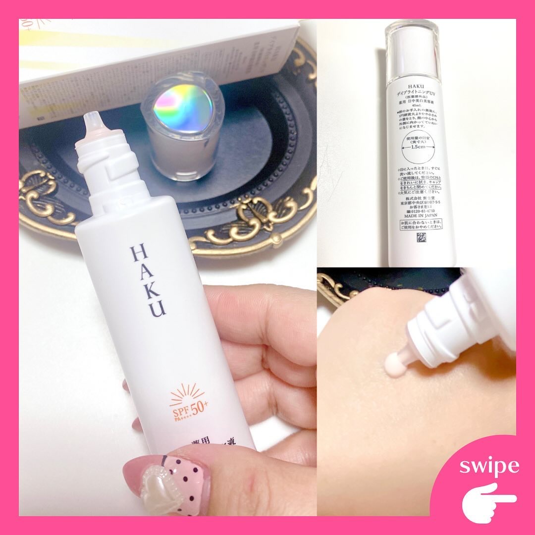 薬用 日中美白美容液UV/HAKU/日焼け止めローションを使ったクチコミ（2枚目）