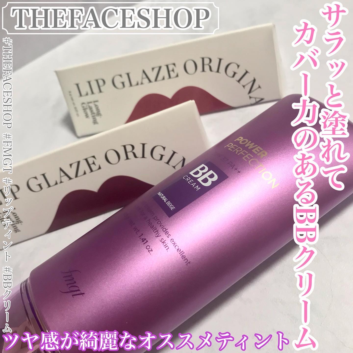 パワーパーフェクションBBクリーム/THE FACE SHOP/BBクリームを使ったクチコミ（1枚目）