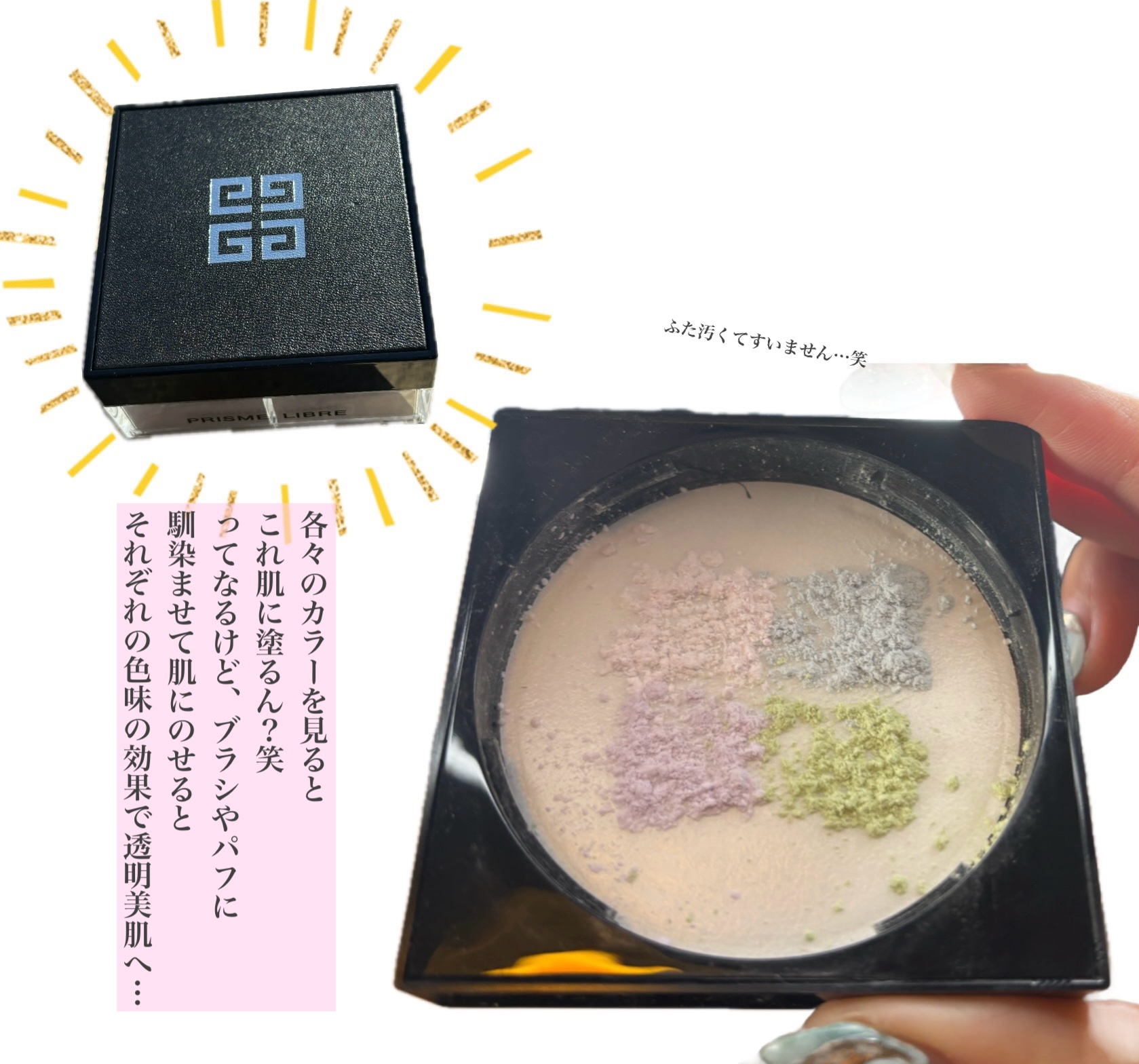 プリズム・リーブル/GIVENCHY/ルースパウダーを使ったクチコミ（3枚目）