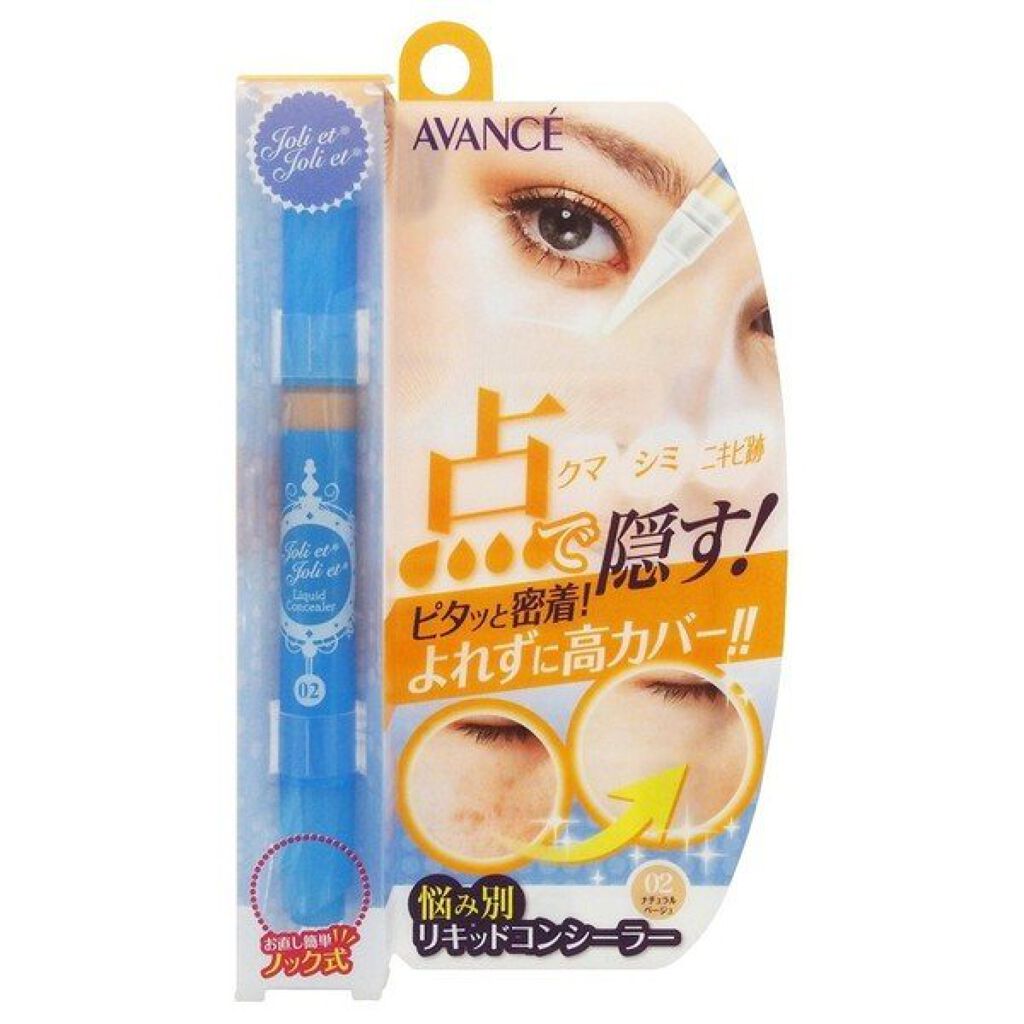 ジョリ・エ ジョリ・エ リキッドコンシーラー ナチュラルベージュ
