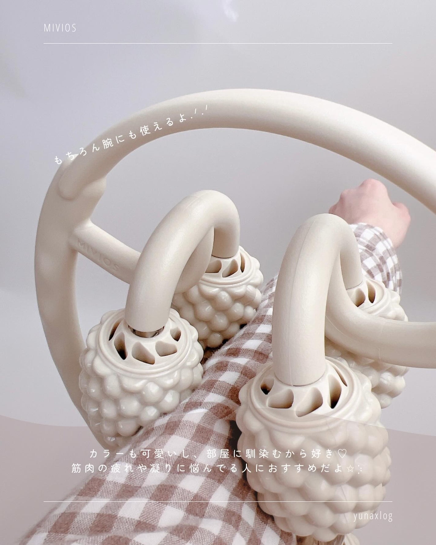 ハンドルローラー プラス/ALINCO FITNESS/ボディローラーを使ったクチコミ(7枚目)