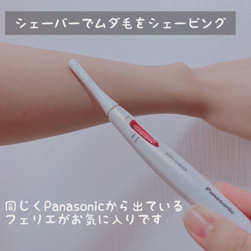 光美容器 光エステ＜ボディ＆フェイス用＞ ES-WP98/Panasonic/家庭用脱毛器を使ったクチコミ（2枚目）