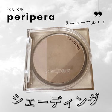 インクブイシェーディング/PERIPERA/シェーディングを使ったクチコミ（1枚目）