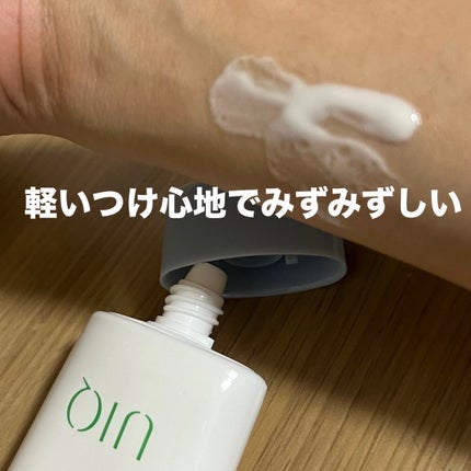 バイオームレメディ ウォータリーサンクリーム/UIQ/日焼け止めクリームを使ったクチコミ(3枚目)
