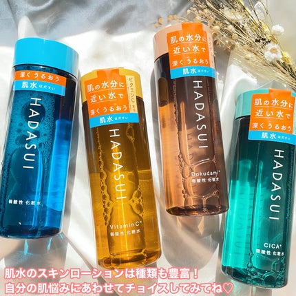 肌水 スキンローション /肌水/化粧水を使ったクチコミ(4枚目)