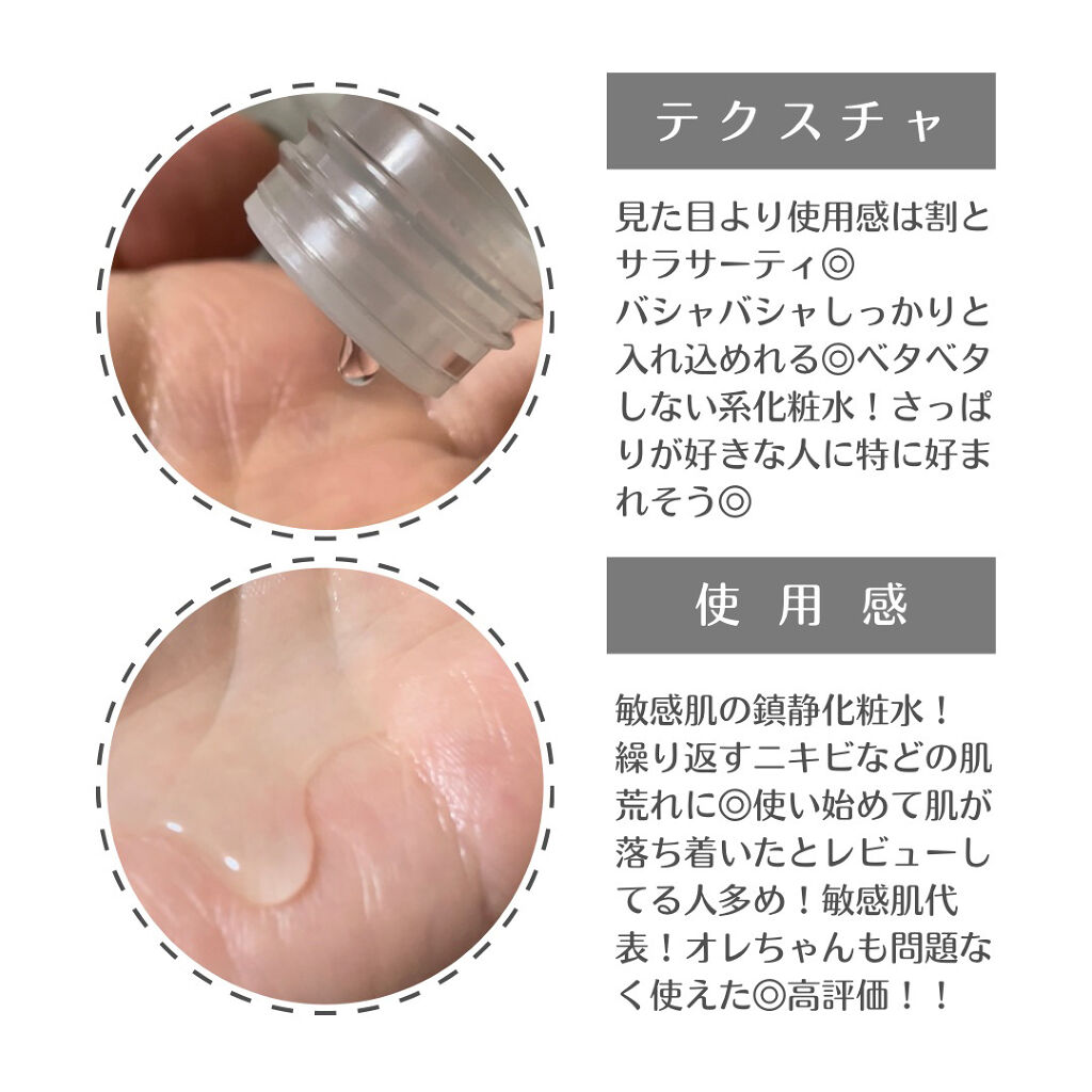 ドクダミ 77 スージングトナー/Anua/化粧水を使ったクチコミ（3枚目）