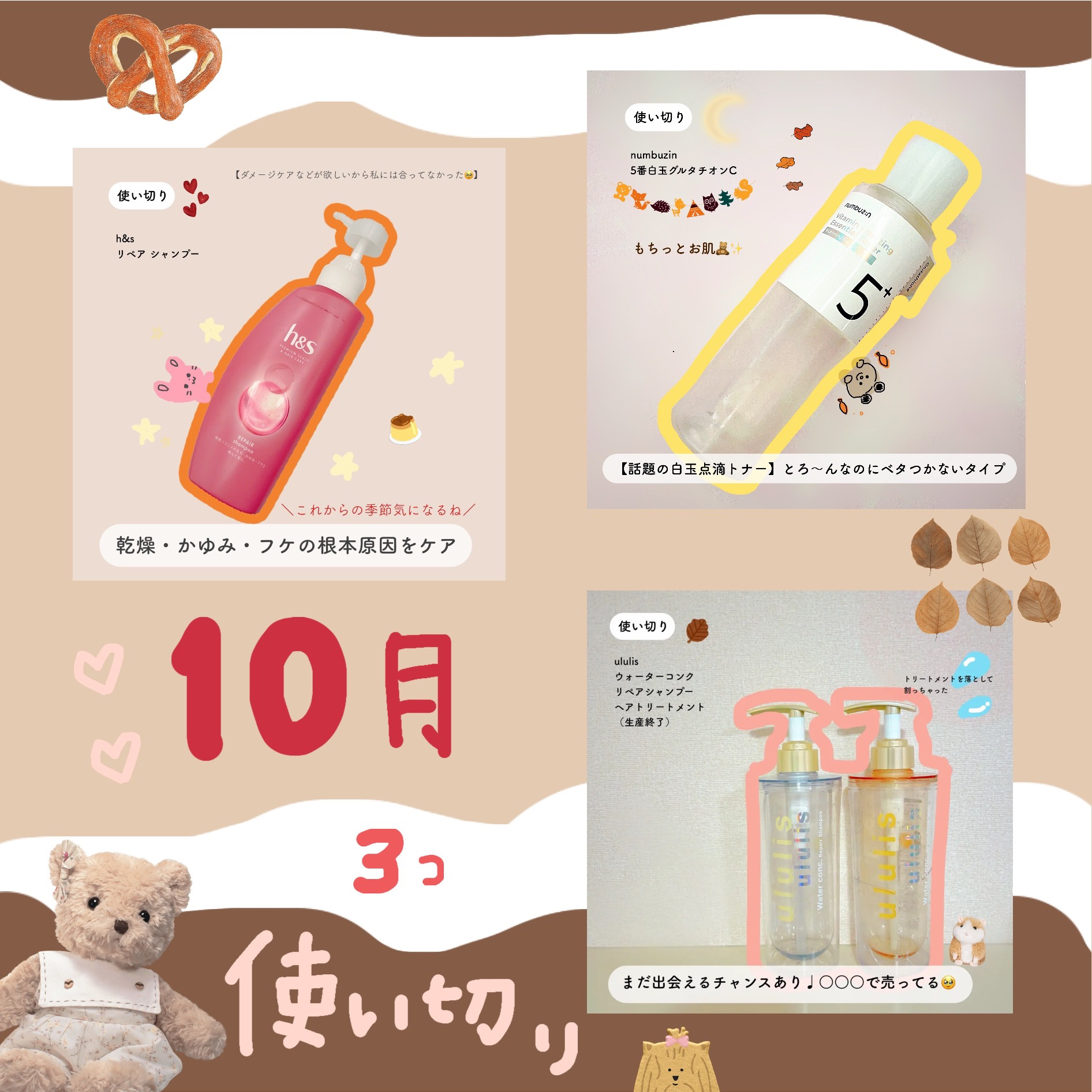 リペア シャンプー／コンディショナー シャンプー350mL/h&s/市販シャンプーを使ったクチコミ（1枚目）