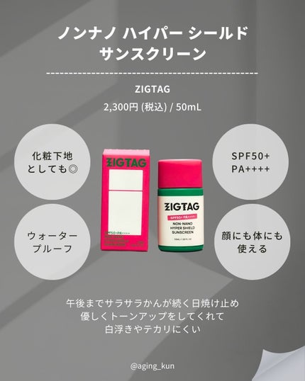 ビタミンC15%スーパーブラストアンプル/ZIGTAG/美容液を使ったクチコミ(8枚目)