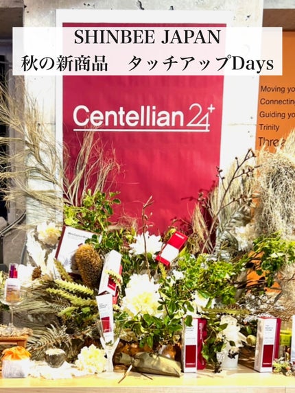 ザマデカクリーム/センテリアン24/フェイスクリームを使ったクチコミ(1枚目)