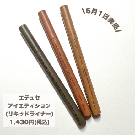 エテュセ アイエディション(リキッドライナー)/ettusais/リキッドアイライナーを使ったクチコミ(2枚目)