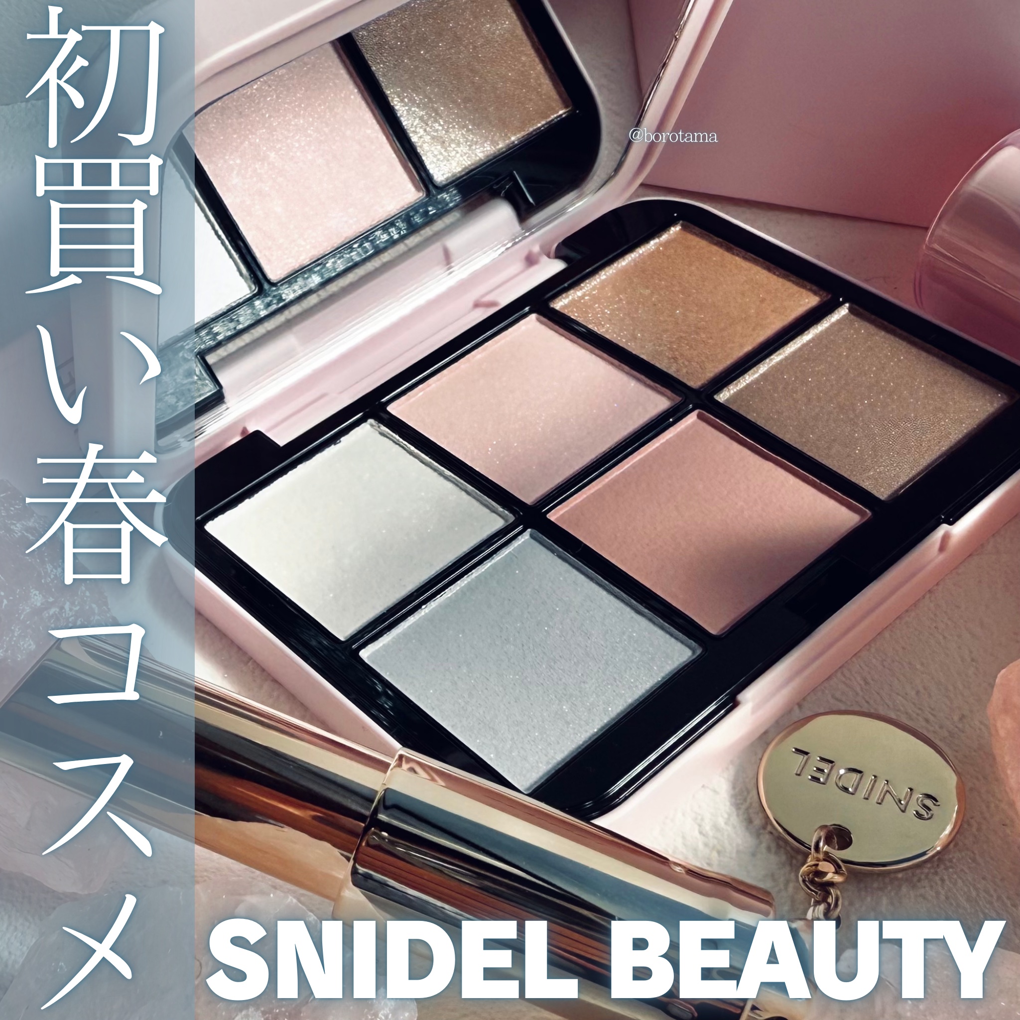 アイデザイナー n/SNIDEL BEAUTY/アイシャドウパレットを使ったクチコミ（1枚目）