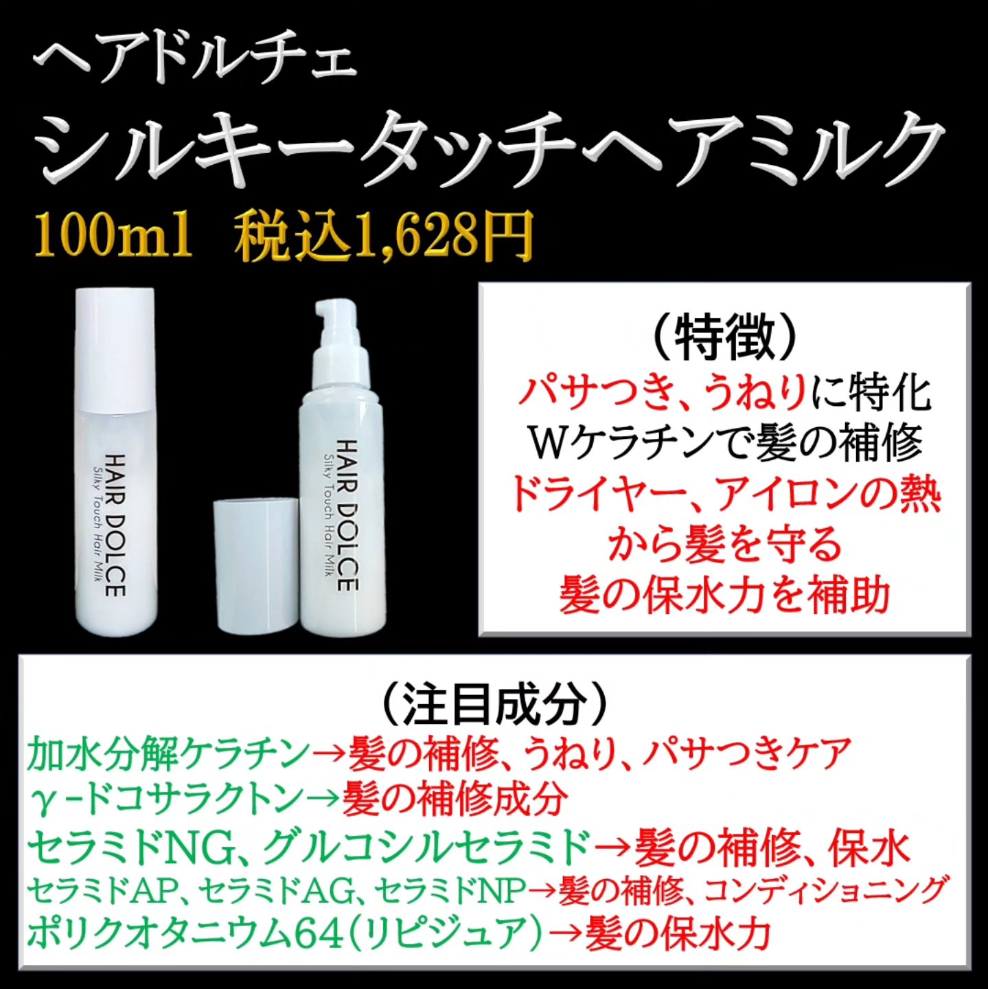 シルキータッチミルク/HAIR DOLCE/ヘアミルクを使ったクチコミ（2枚目）