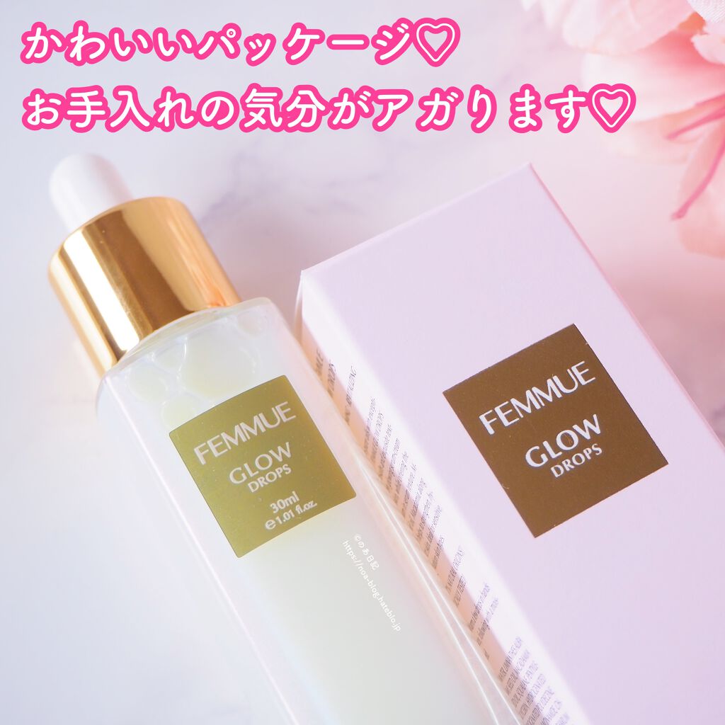 グロウドロップス/FEMMUE/美容液を使ったクチコミ(2枚目)