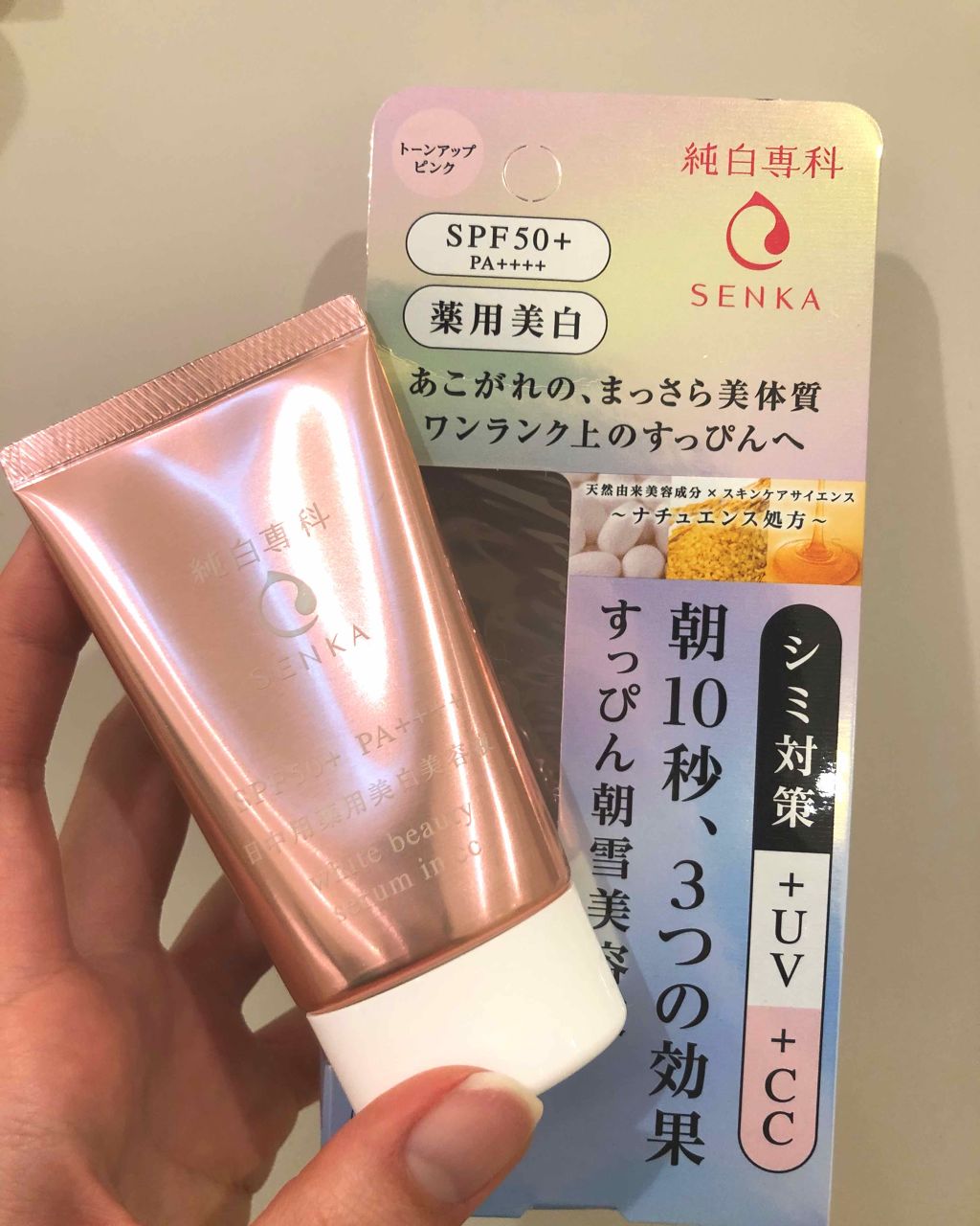 純白専科 すっぴん朝雪美容液/SENKA(専科)/美容液を使ったクチコミ(1枚目)