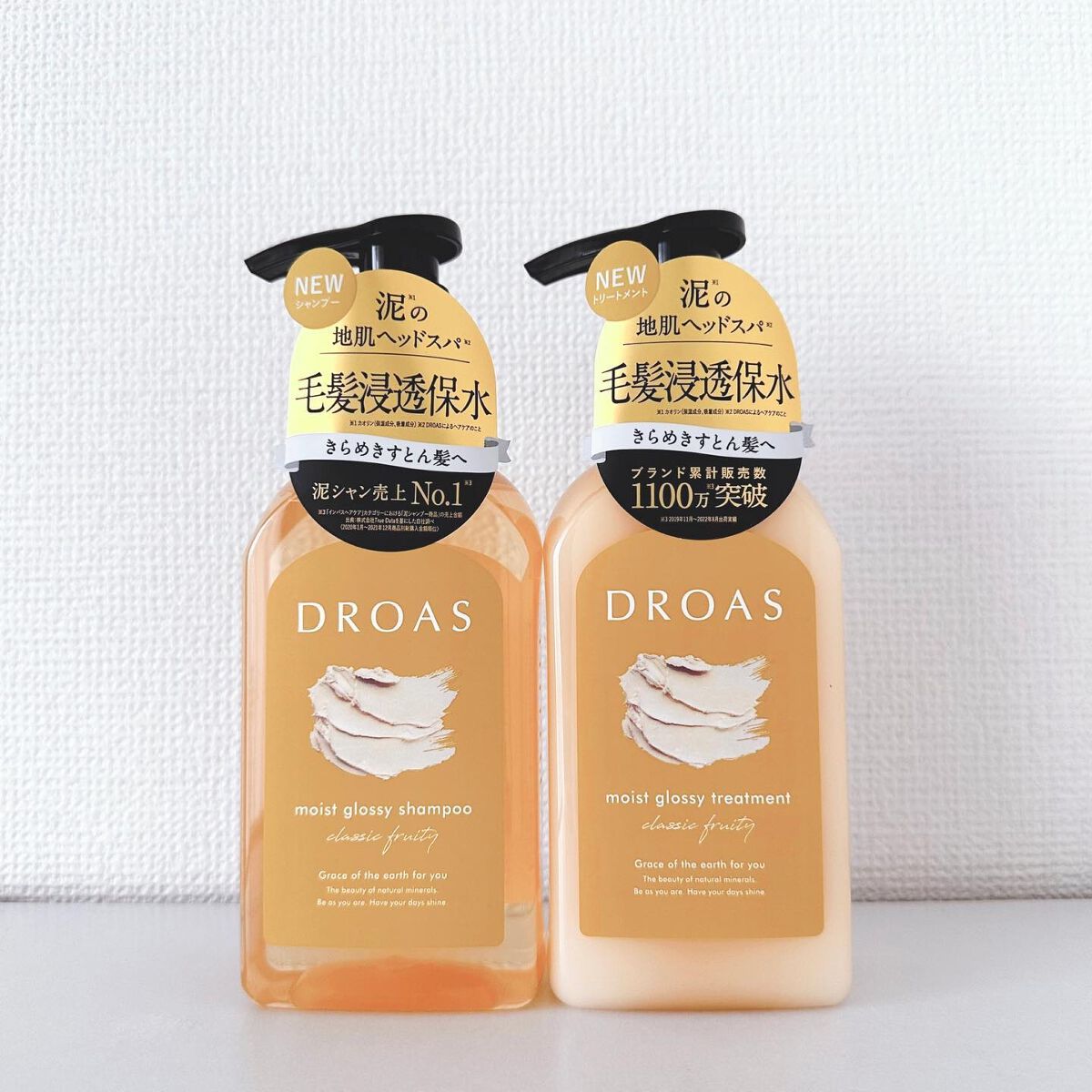 モイストグロッシーシャンプー/トリートメント/DROAS/市販シャンプーを使ったクチコミ（3枚目）