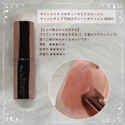 ウォータリーティントリップ/CEZANNE/リップティントを使ったクチコミ(3枚目)