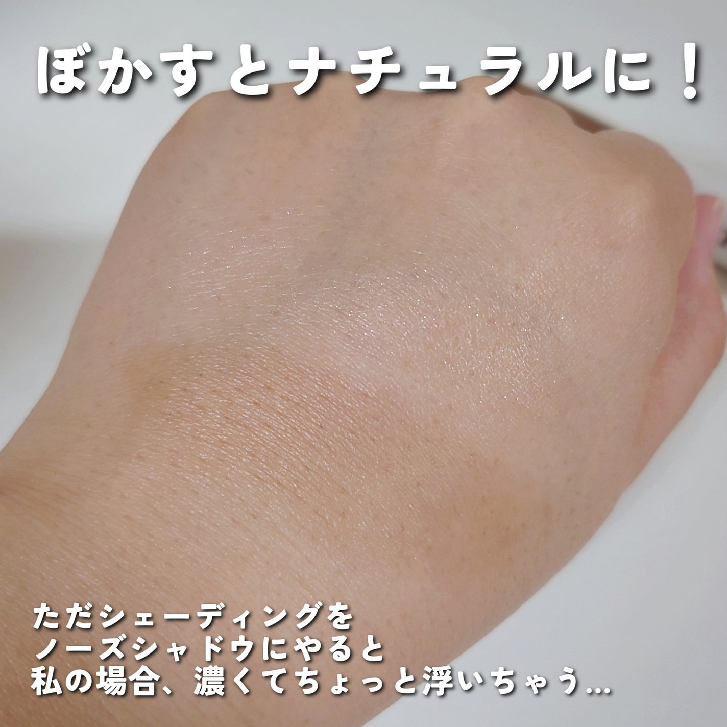 アイムマルチスティック デュアル/i’m meme/シェーディングを使ったクチコミ(5枚目)