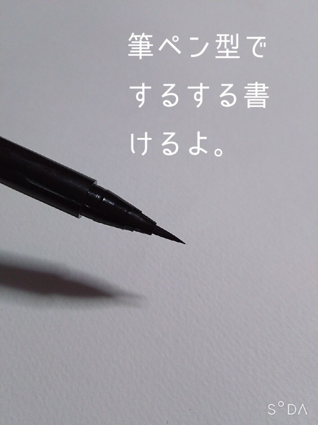 ソフトブラックライナー/KATE/リキッドアイライナーを使ったクチコミ（2枚目）