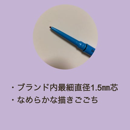 「密着アイライナー」極細クリームペンシル/デジャヴュ/ペンシルアイライナーを使ったクチコミ(3枚目)