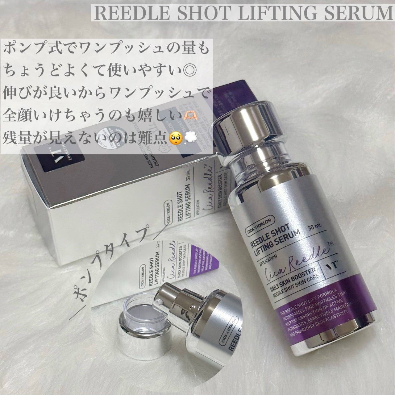 リードルショット リフティングセラム/VT/美容液を使ったクチコミ(2枚目)